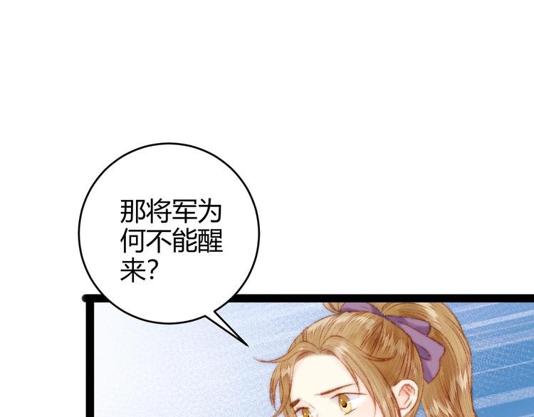 第49话 一言为定37