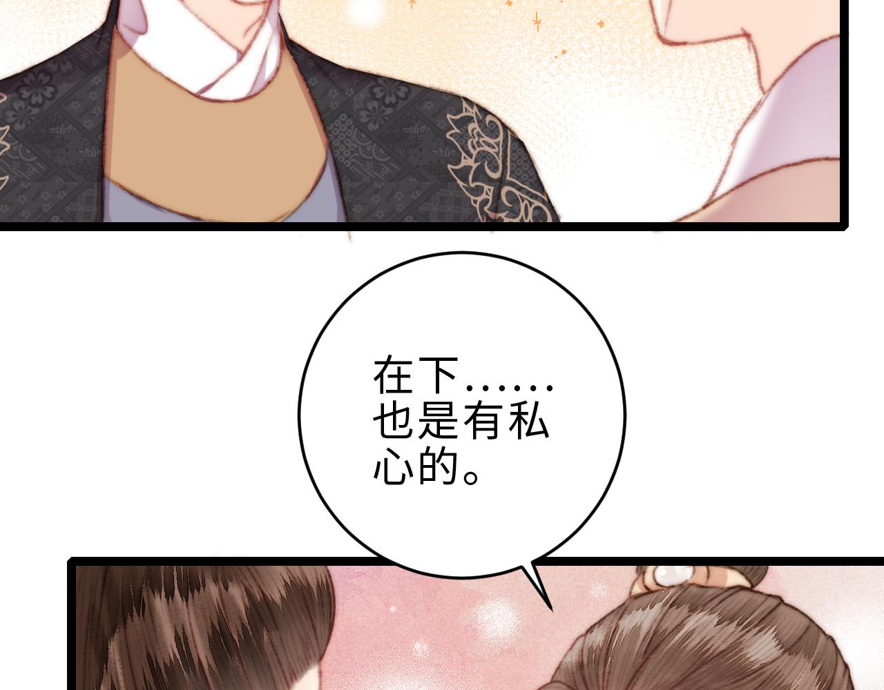 第153话 太孙之子67