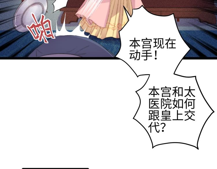 第99话 解药23