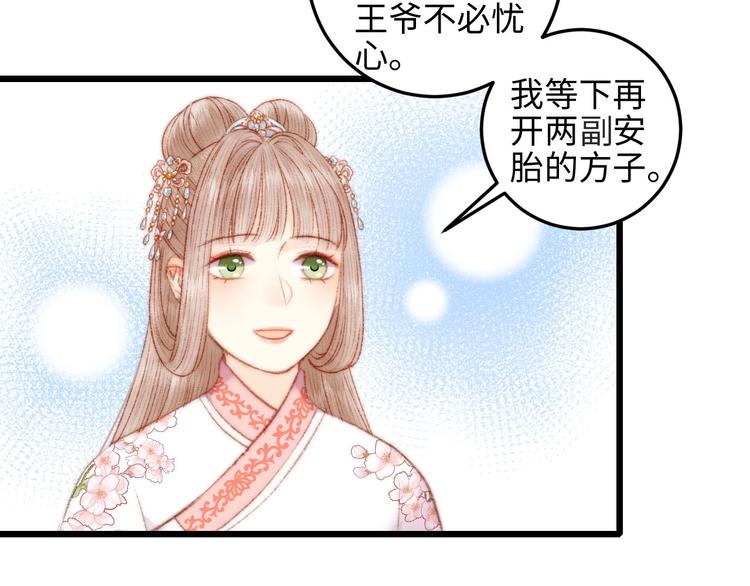 第81话 两条命格47