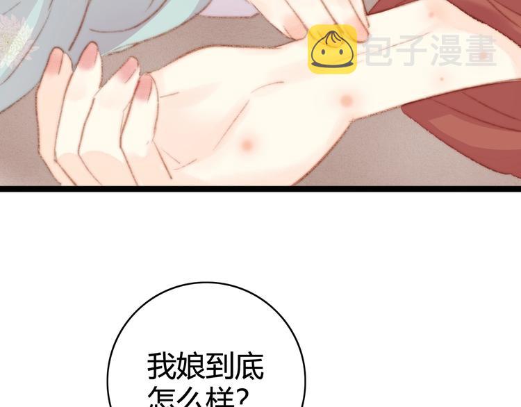 第32话 德才兼备63