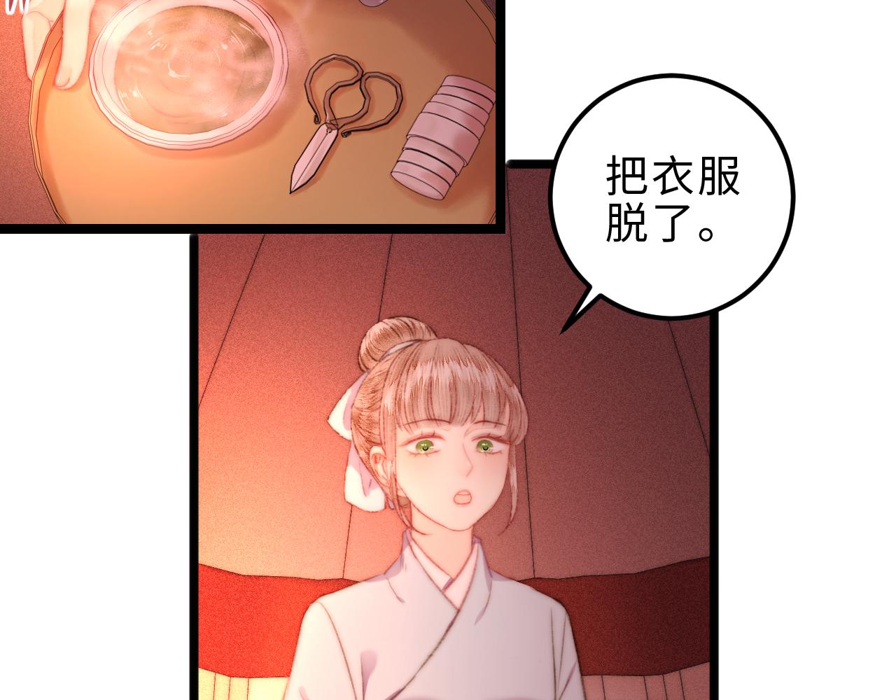 第146话 我答应你23