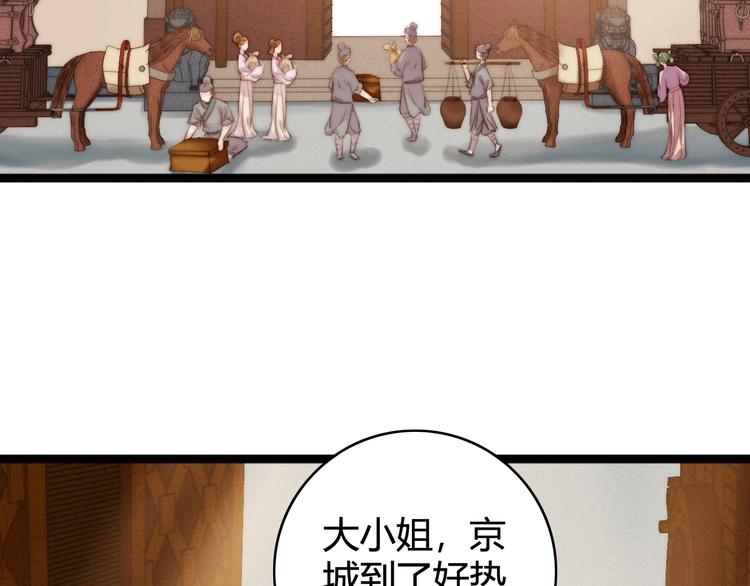 第28话 妾的本分8