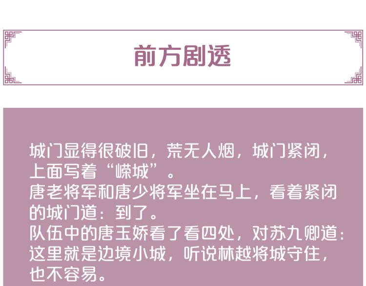 第139话 上战场69