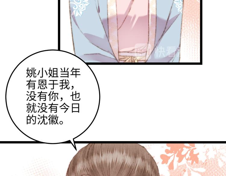 第115话 回京35