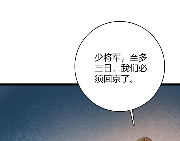 第21话 升迁78
