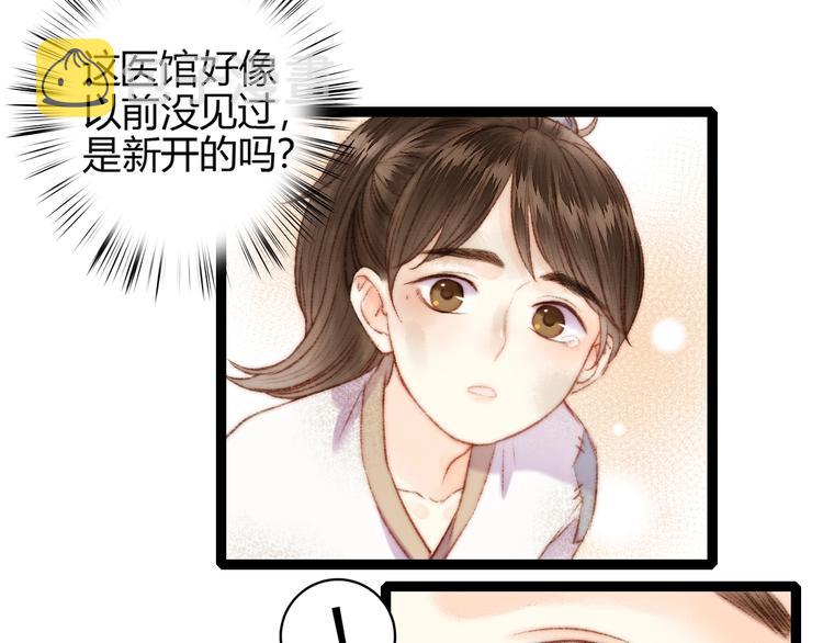 第57话 开医馆41