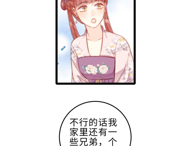 第132话 侧妃11