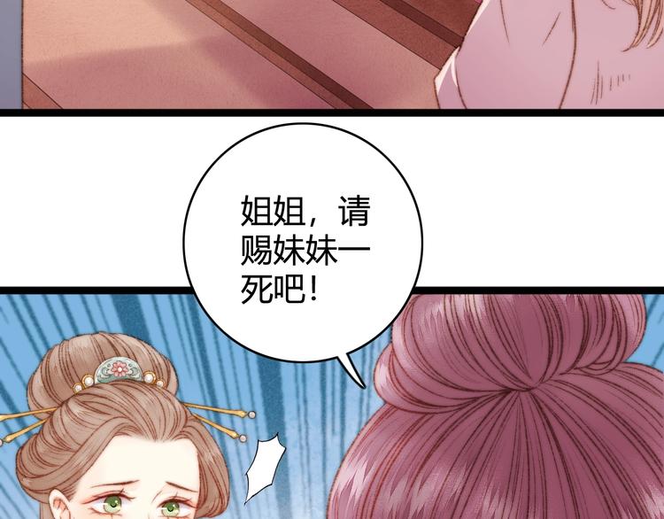 第23话 平妻71
