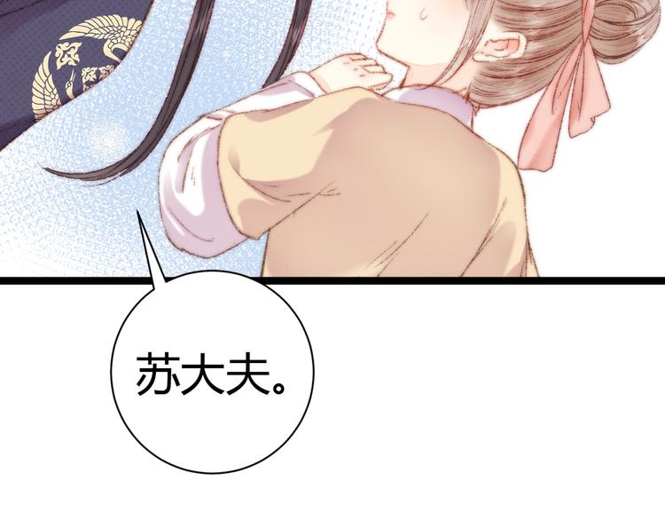 第47话 你是苏泱？42