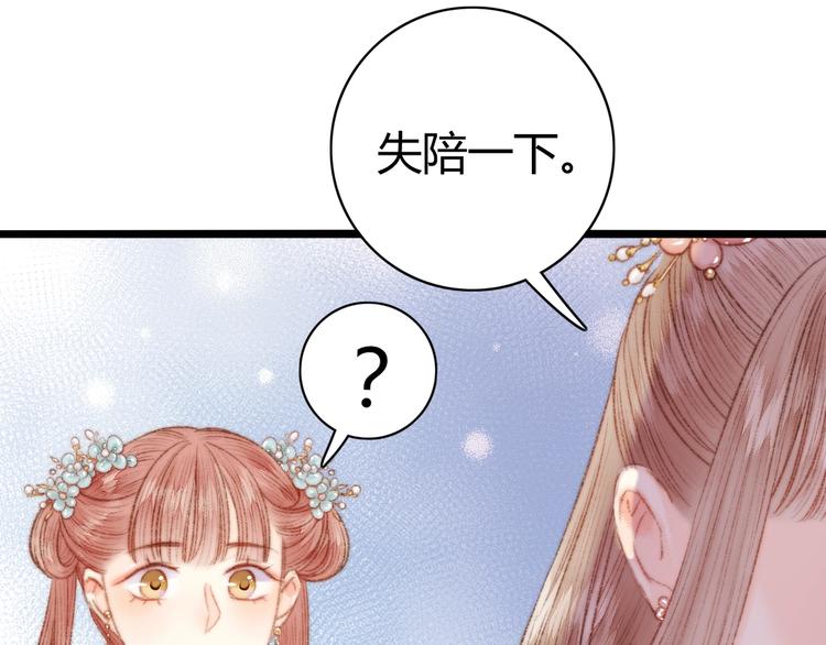 第38话 鸿门宴43