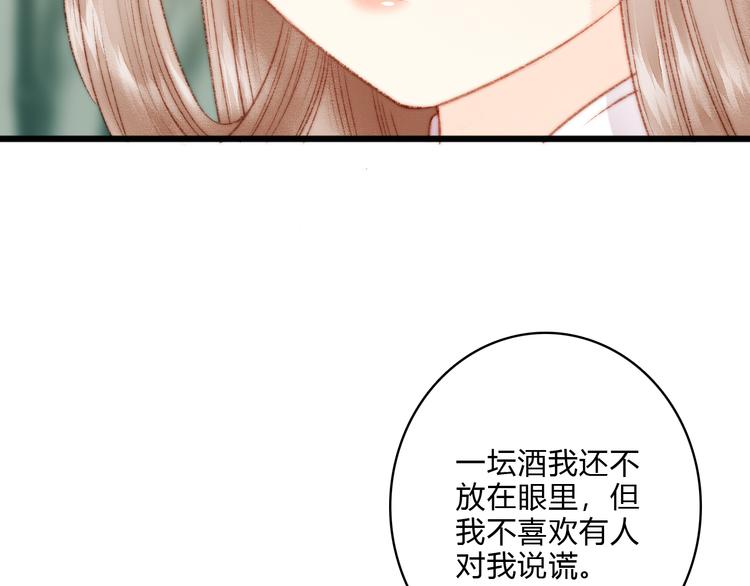 第13话 撒谎22