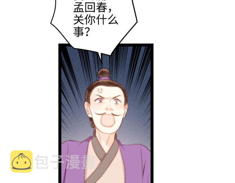 第120话 骗子师徒71