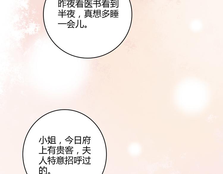 第10话 将军有何贵干48