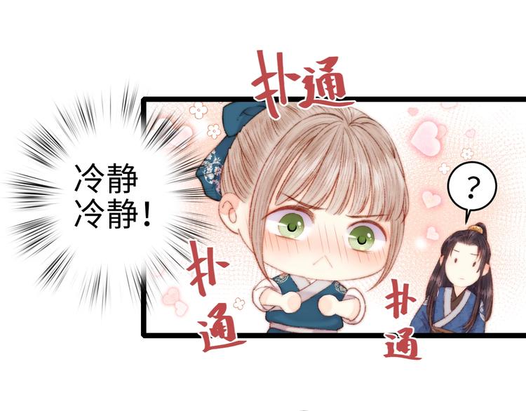 第67话 早日两清43