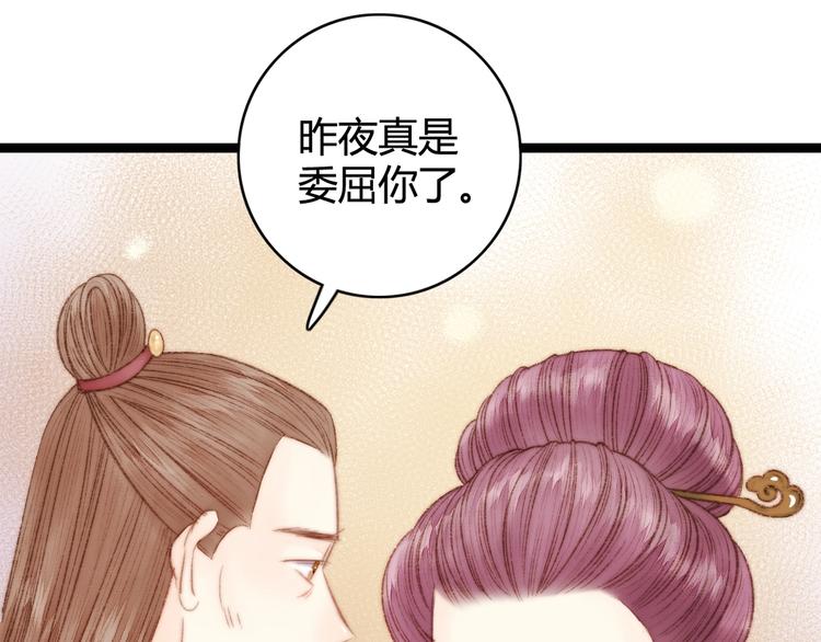第30话 赴宴：前世夫君21
