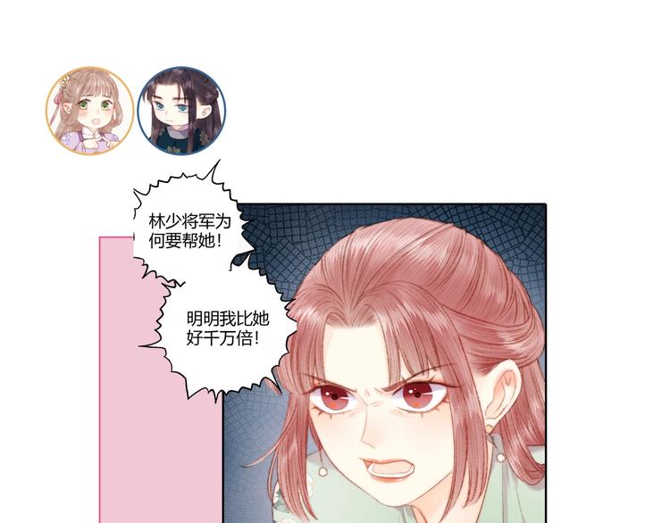 第65话 妒忌86