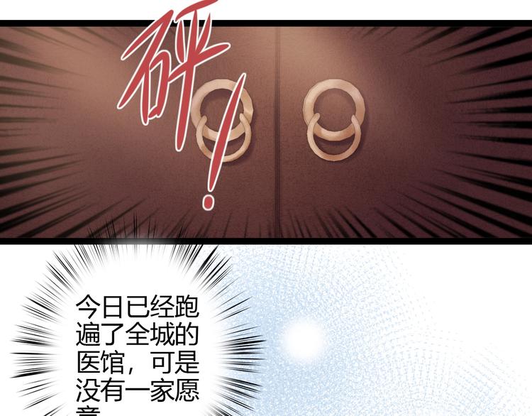 第57话 开医馆36