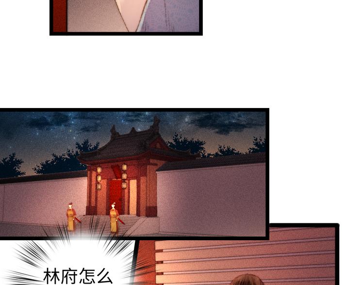 第116话 谋逆？31