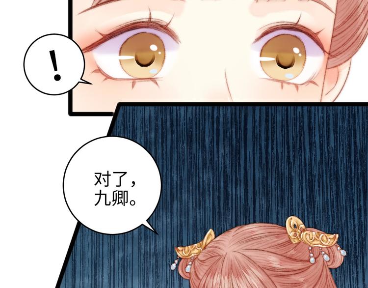 第66话 情敌？73