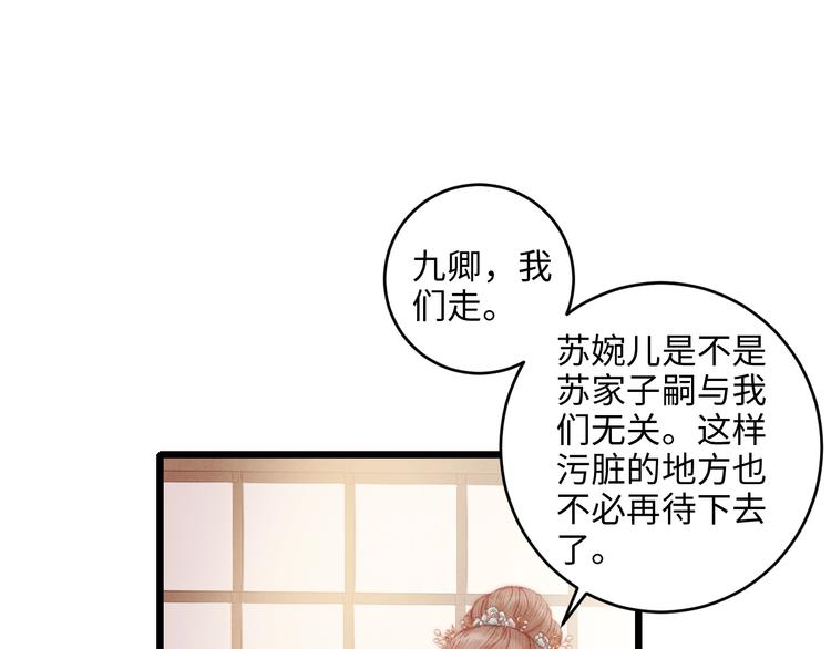 第77话 你不会有事52