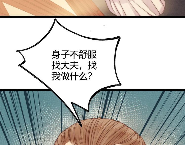 第28话 妾的本分54