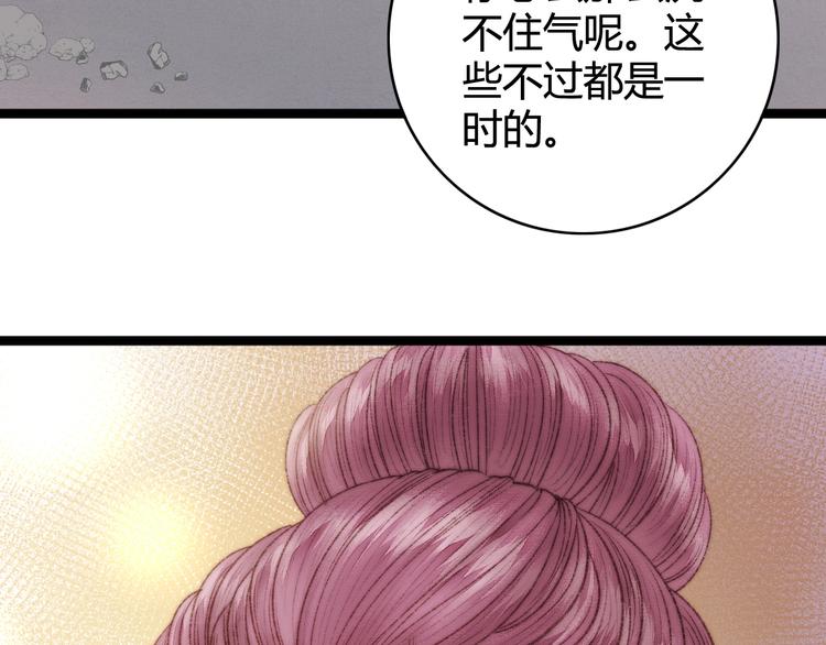 第29话 拿捏规矩14