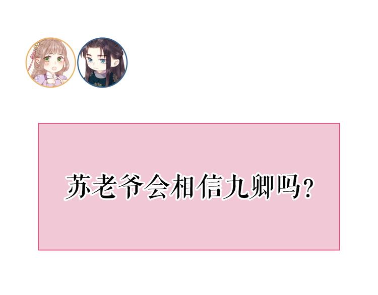 第76话 姨娘的秘密79