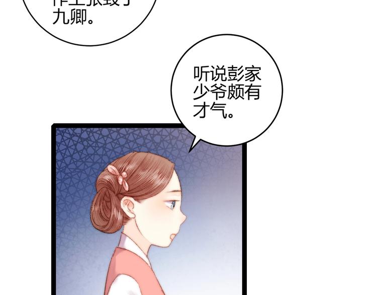 第59话 良人22