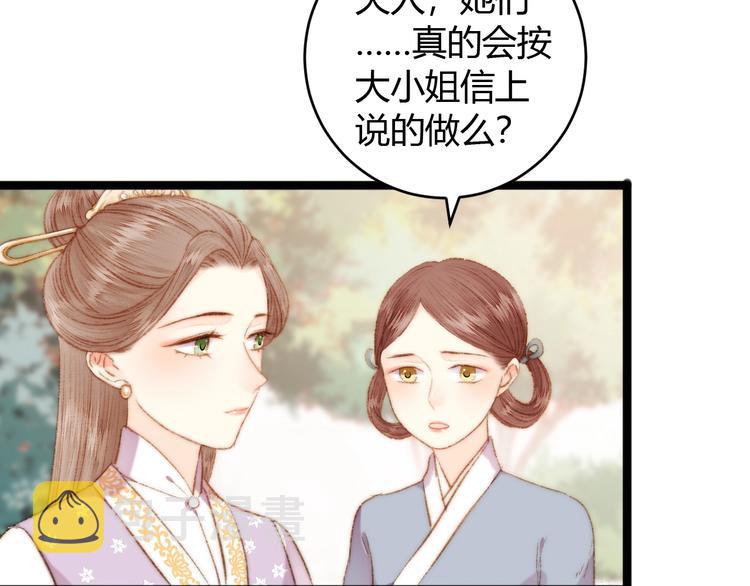 第52话 一纸休书25