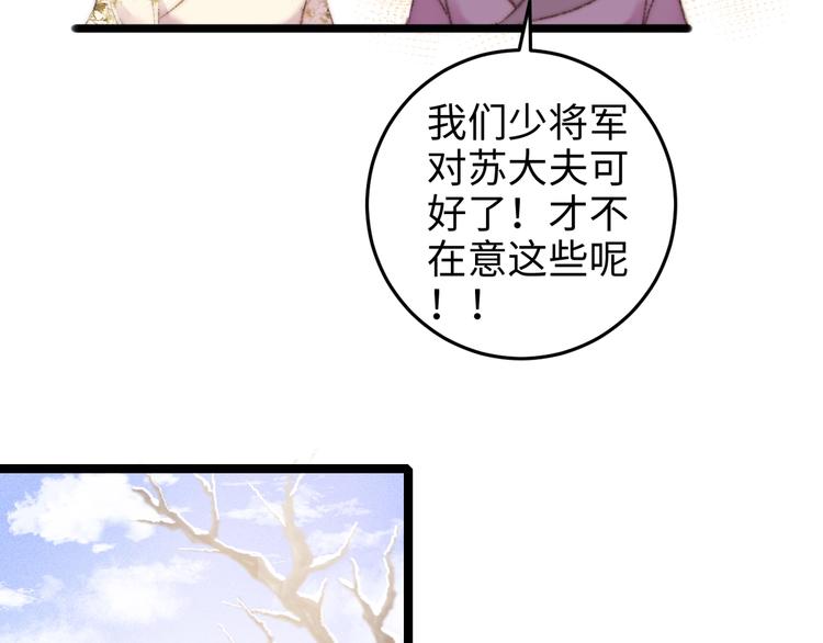 第86话 贺年58