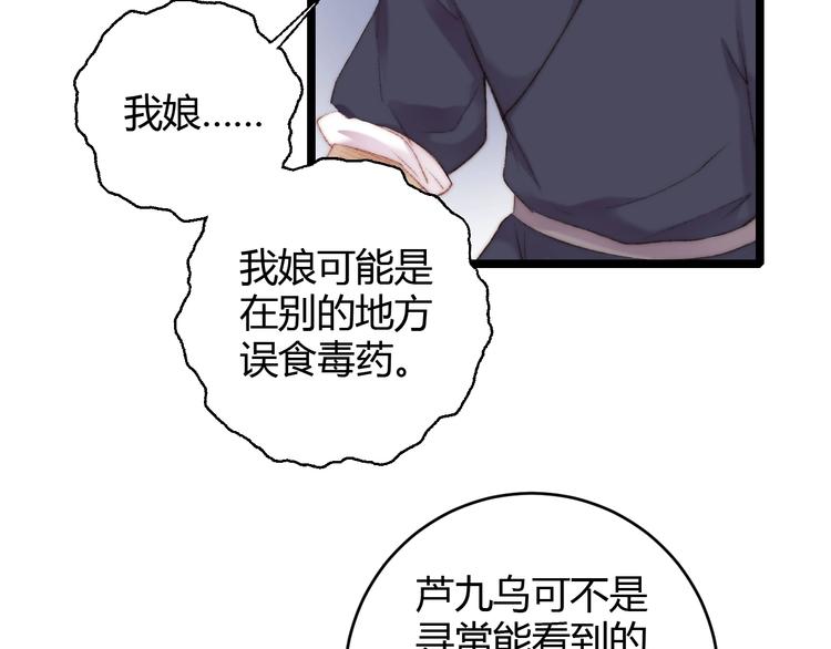 第65话 妒忌51