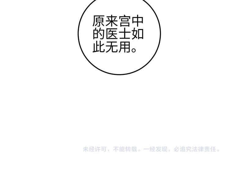 第97话 下棋60
