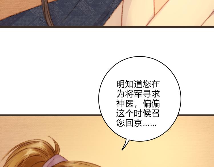 第15话 阴谋？合谋？47