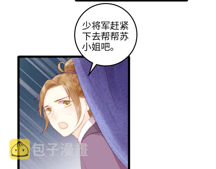 第72话 我来帮妹妹正名~25
