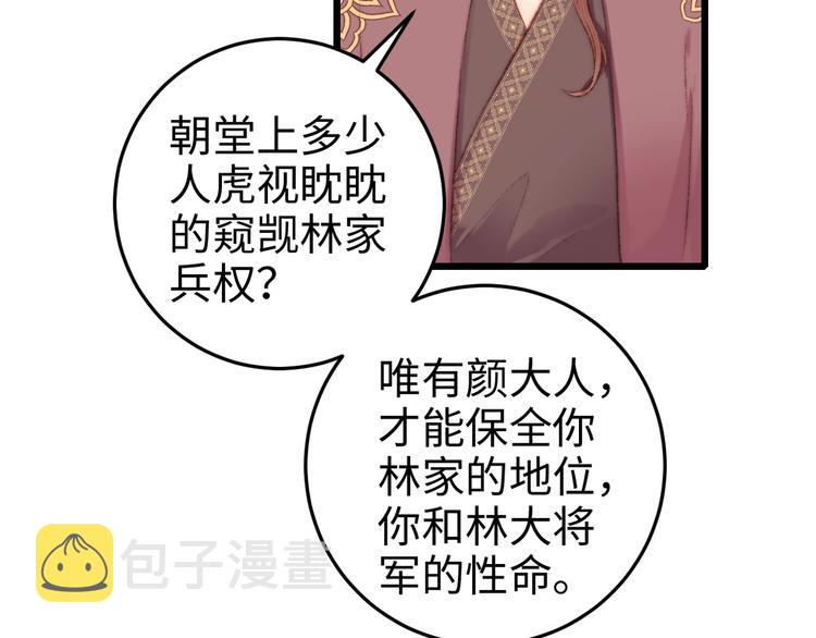 第79话 危机四伏15