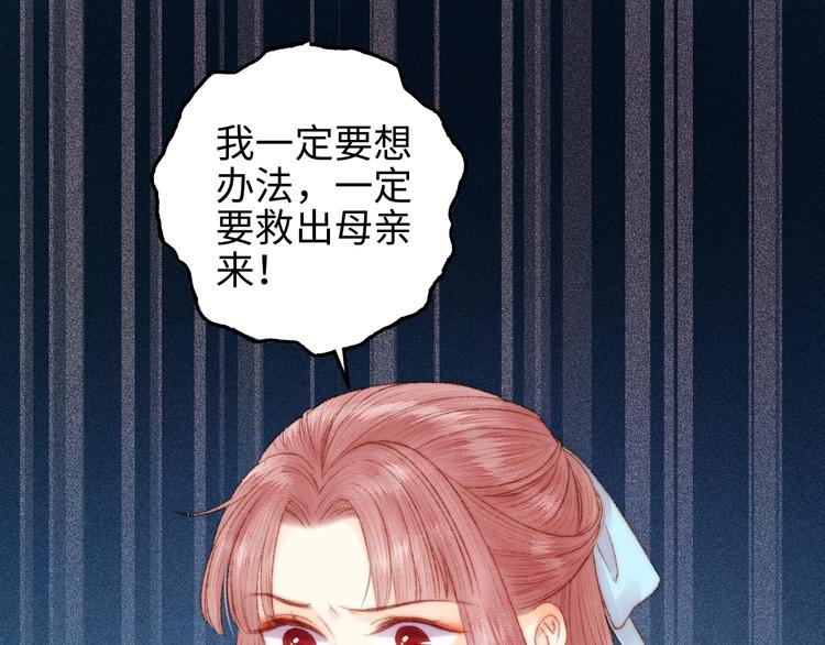 第81话 两条命格21