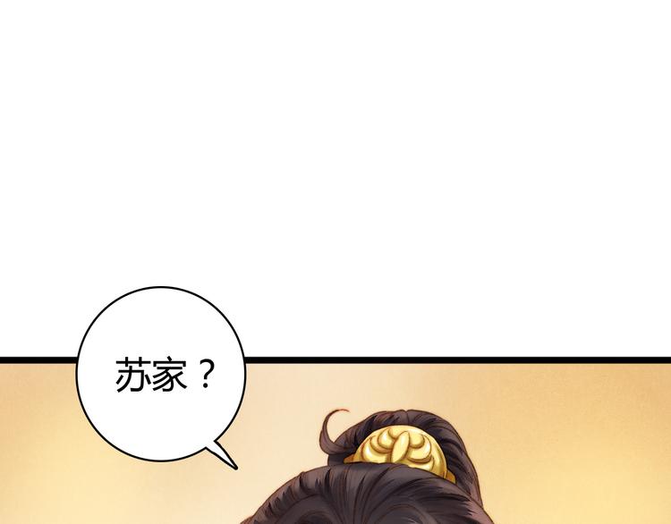 第9话 玄鹰将军47
