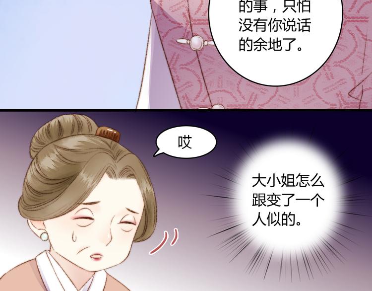 第3话 春风起 佳人归75