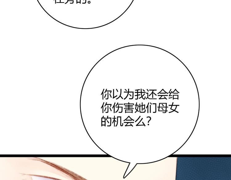 第40话 逐出家门36