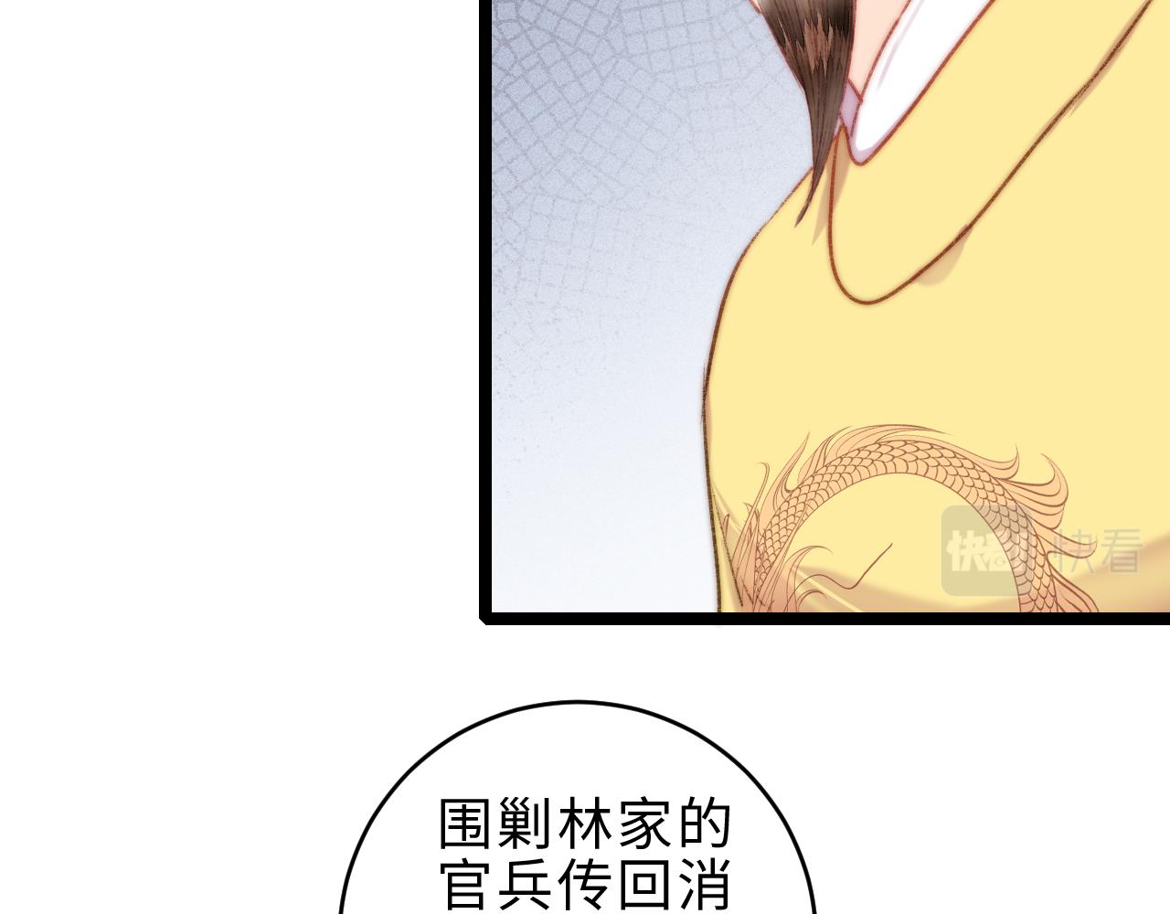 第151话 假新郎23