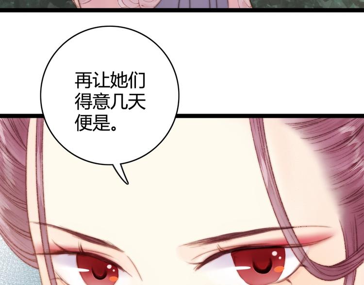 第29话 拿捏规矩19