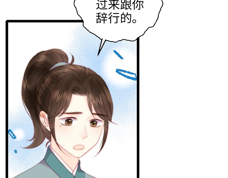 第95话 下马威10