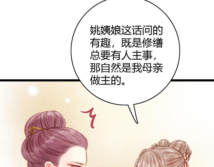 第37话 小人得志29