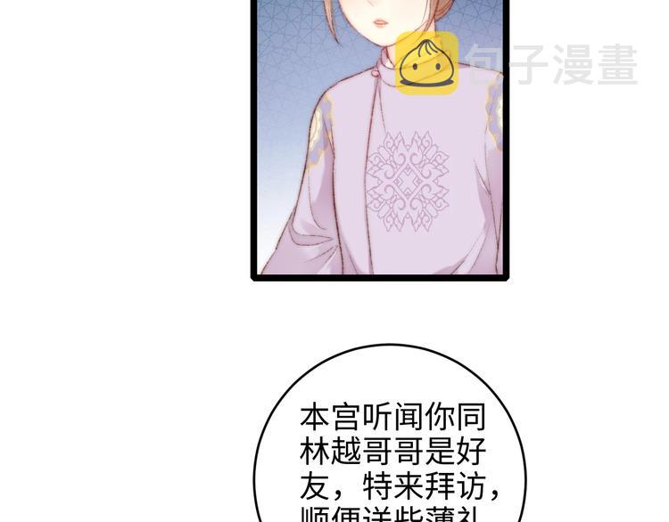 第68话 情敌上门31