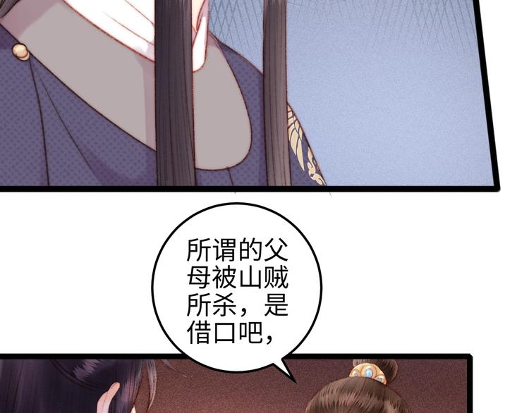 第106话 阿默40