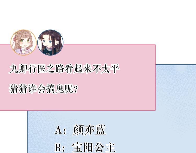 第87话 有备而来91
