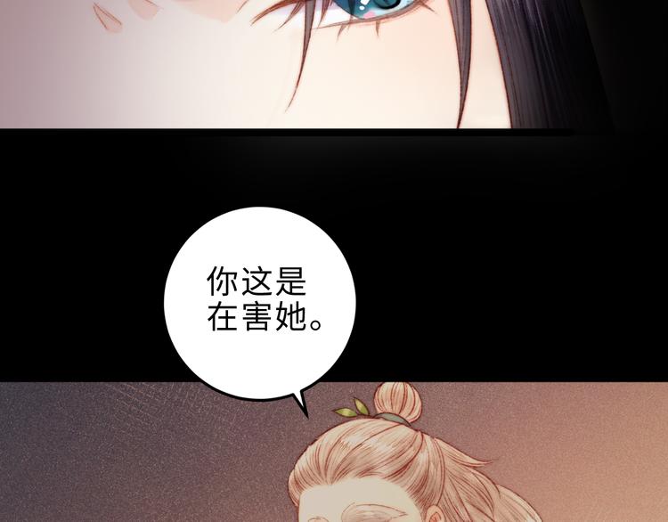 第131话 自作多情？28