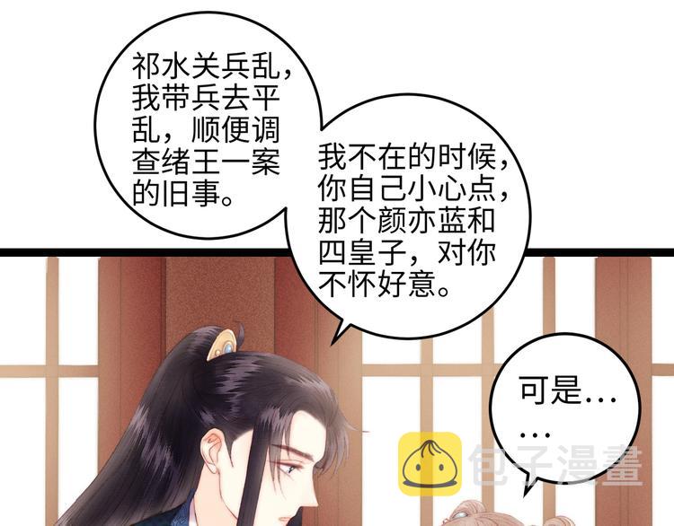 第110话 别怕17