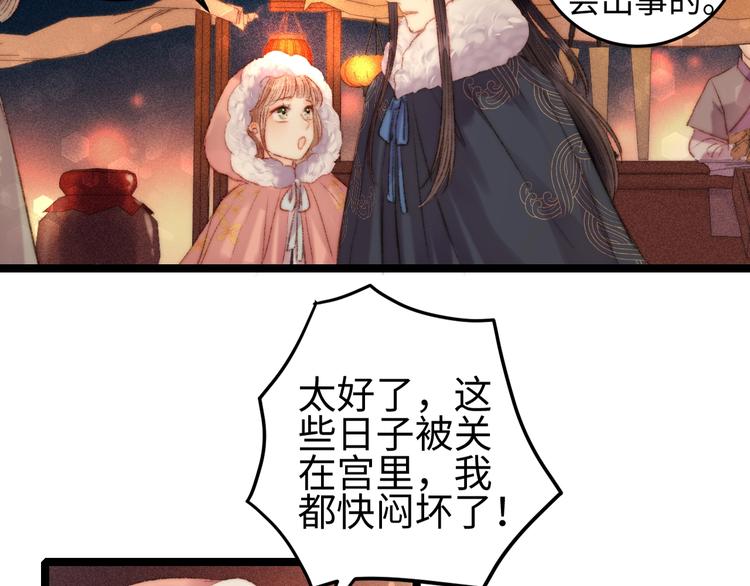 第100话 夜会38
